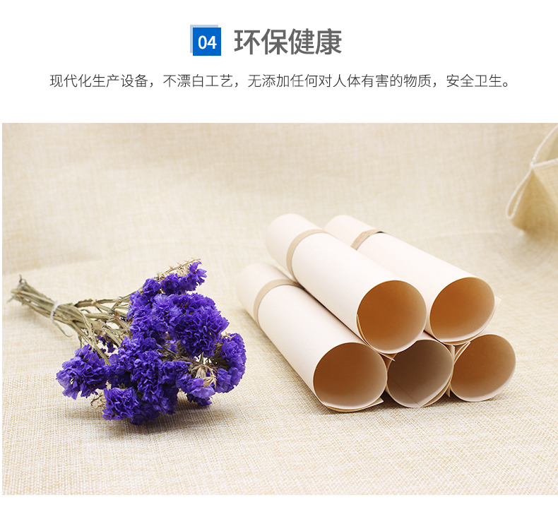 食品級(jí)牛皮紙1_02_04 食品級(jí)牛皮紙1_02_04