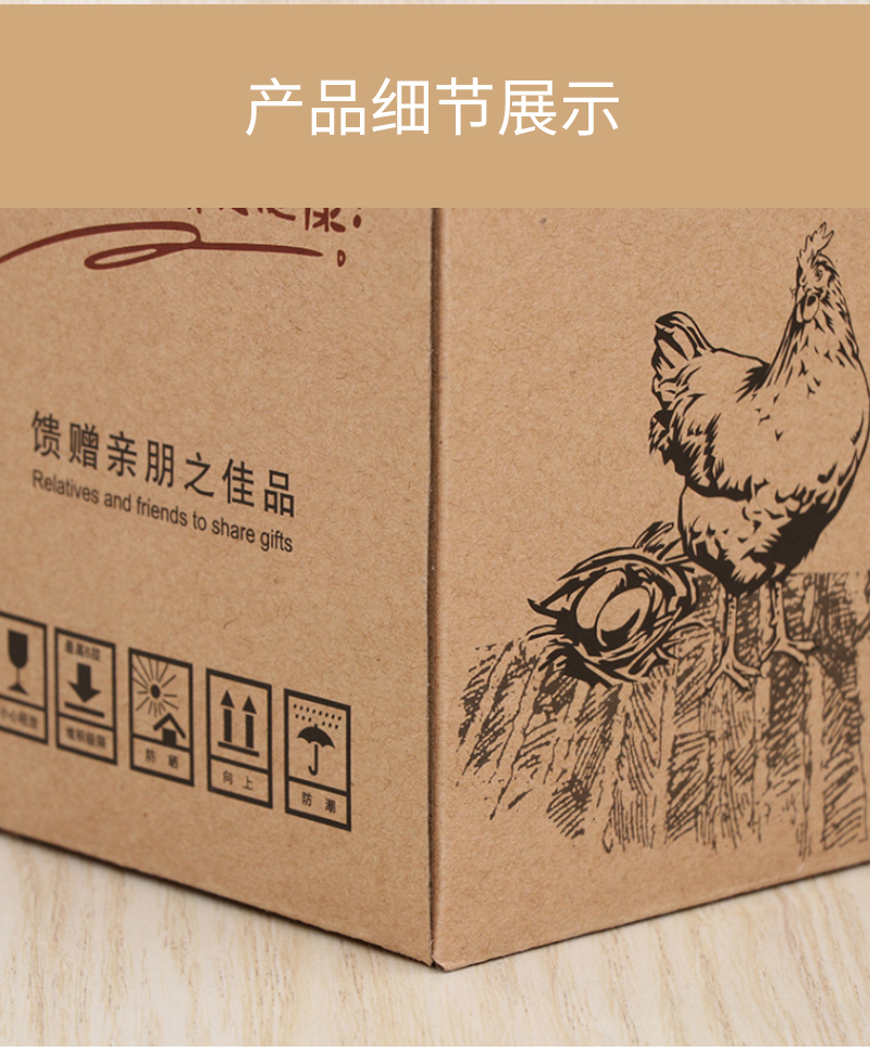 土雞蛋盒_03 土雞蛋盒_03