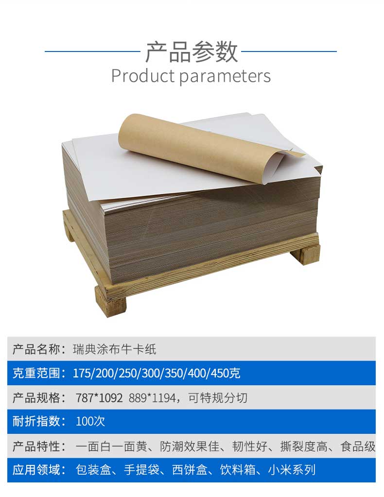 瑞典涂布?？╛03