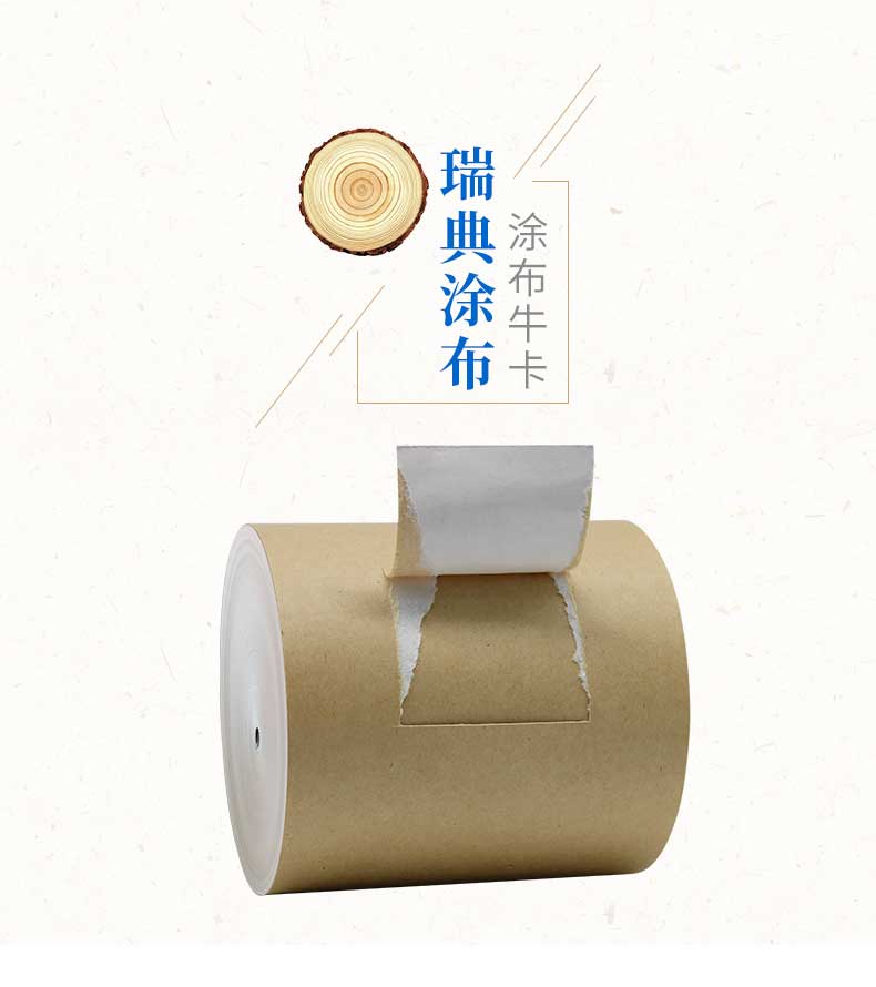 瑞典涂布?？╛01