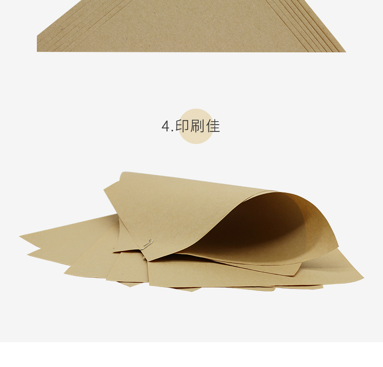 進(jìn)口本色牛皮紙_07