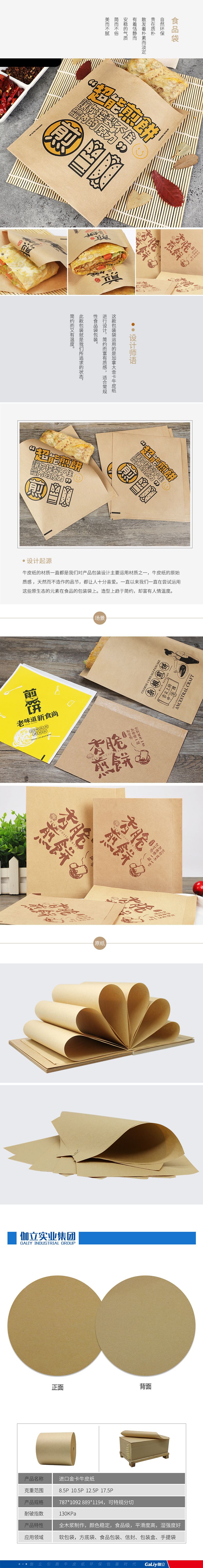 進口金卡牛皮紙(2)